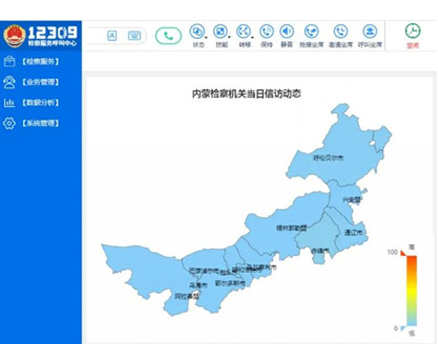 12309檢察服務(wù)熱線系統(tǒng)解決方案